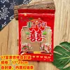 Empaque de Regalo Fortuna Doble Felicidad Galletas Festivas de Cumpleaños Artículos de Año Nuevo Día Cinco-Sexto Sésamo Dátiles 250g Paquete de 0.5kg Bolsa de Dulces Bolsa con Sello Mecánico