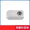 Molde cilindro aguja placa de presión pequeña bloque de presión deflector columna guía inclinada tubo de empuje boquilla aguja de gancho tira de presión universal Yan Xiu