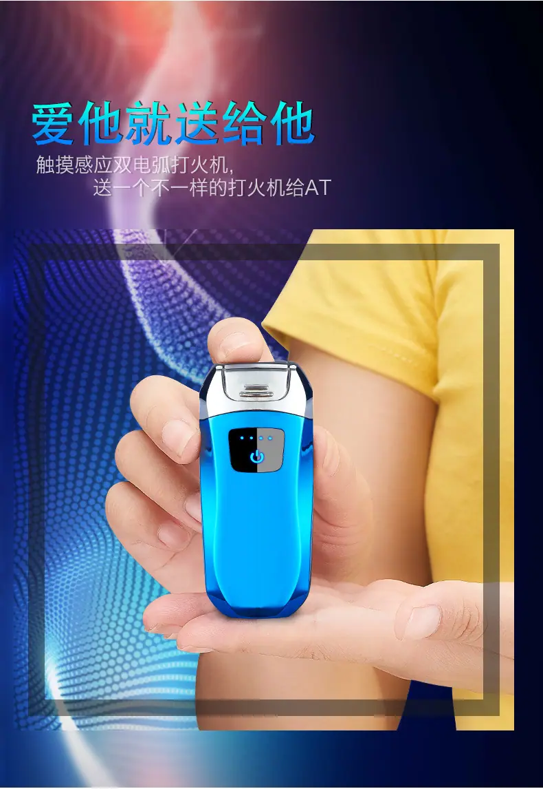 感应双电弧_04