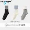 Calcetines bordados Zobalen de algodón puro, calcetines de media pantorrilla para mujer, diseño de letras, modernos, versátiles, adecuados para primavera y otoño, deportivos, con bloques de color y estilo preppy