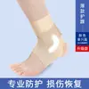 Tobillera Ligera para Prevenir Torceduras, Soporte Delgado y Ligero para la Recuperación Profesional de Torceduras y Lesiones Articulares, Adecuada para Deportes de Primavera y Verano