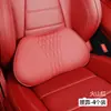 Adecuado para Cojín Lumbar Maybach, Almohada Profesional para Respaldo de Coche, Soporte de Espuma Viscoelástica, Accesorios de Modificación de Interior de Coche