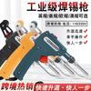 Pistola de soldadura de calibre europeo y americano de venta caliente transfronteriza, pistola de estaño automática de mano térmica interna, pistola de estaño, fabricante de soldador eléctrico