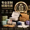 Cajas de avión personalizadas, cajas de colores, cajas de embalaje, cajas de cartulina dorada y plateada, cajas de papel para lotes pequeños, cajas de regalo, cajas de colores para cosméticos, hechas a medida