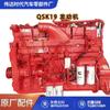 Aplicable al conjunto de motor de maquinaria de ingeniería Cummins QSK19 ISM11E4-420