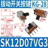 Juguete de coche instrumento control remoto puerta interruptor táctil botón micro LCD 3*6 4*4 6*6 12*12