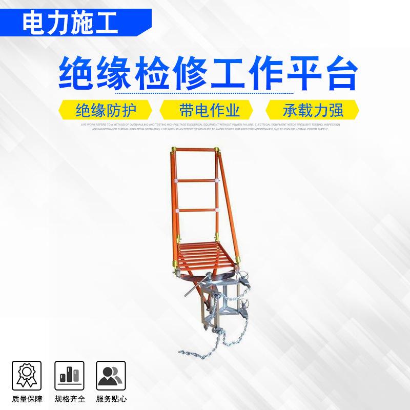 13绝缘检修工作平台1.jpg