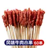 Espetinhos Pequenos Pacote Família Ingredientes para Churrasco Chapa de Ferro Intestinos de Pato Espetinhos para Hot Pot Produtos Semi-acabados Congelados Espetinhos Pequenos Fritos Famosos da Internet