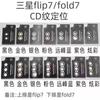 Adecuado para Película para Lente de Samsung Galaxy Z Fold8, Película para Lente Z Flip8 de Colocación Rápida con Palanca, Anti-Rayaduras