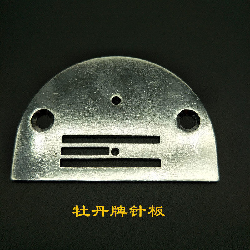 牡丹针板牙齿-i466c