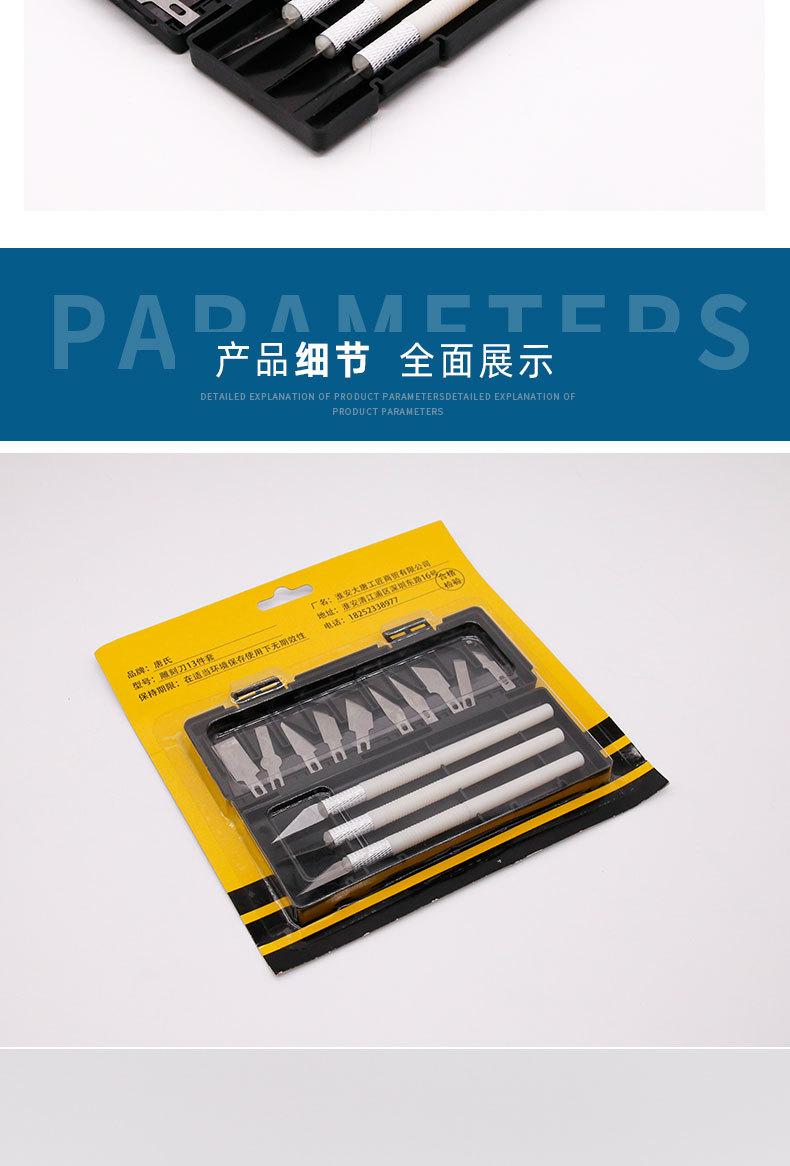 雕刻刀_10.jpg