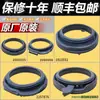 Adecuado para Lavadoras de Tambor, Anillos de Goma, Almohadillas de Ventana, Sellos de Puerta, Juntas, Accesorios de Anillo de Cuero, Ver Descripción para Otros