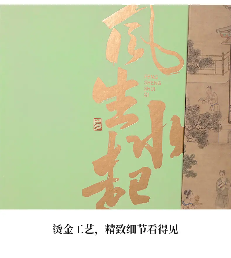 风生水起新_10.jpg