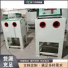 Máquina de chorreado de piezas electrónicas, equipo de chorreado de acero inoxidable, colector de polvo húmedo para piezas de estampado de metal