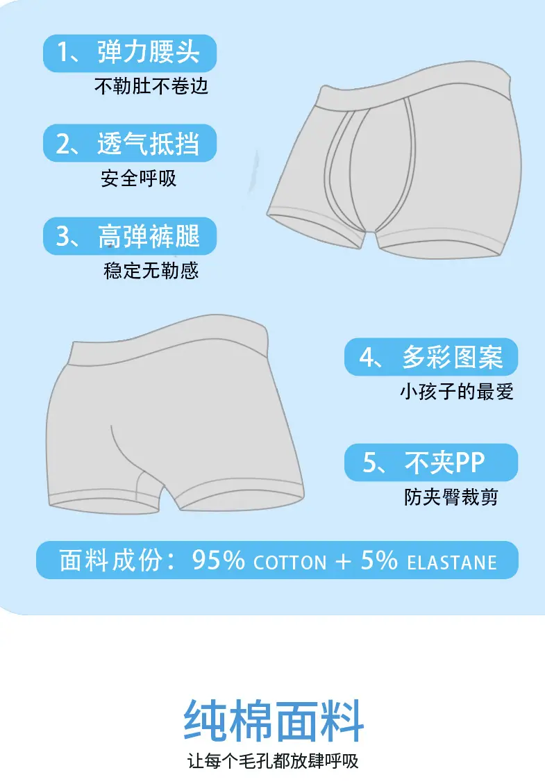 新款驳巾男童内裤详情-6