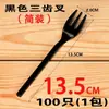 Tenedor de mango largo, tenedor de plástico para té de frutas, palillo pequeño para frutas, tenedor desechable empaquetado individualmente, tenedor de frutas