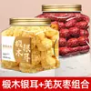 Tilo Orgánico Hongo Blanco Productos Secos Tienda Oficial Insignia Hongo Blanco Pequeño Hongo de Nieve Listo para Comer Sopa de Estofado No Especial Goma de Durazno Sopa de Semilla de Loto