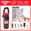 Pinza Amperimétrica Uliide Ut204A Pinza Amperimétrica Universal para Electricistas, Digital Multifunción de Alta Precisión CA/CC