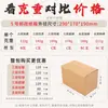 Jiangsu, Zhejiang, Xangai, Anhui, Henan, Shandong e Hebei Entrega Expressa Entrega Direta de Veículos Inteiros, Estoque Pronto, Caixas de Embalagem de Papelão, Caixas Expressas, Caixas de Envio Rápido