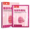 Adesivo Térmico Autonivelante Yunnan Baiyao Adesivo Térmico para Dor Menstrual Taibang Adesivo Térmico Menstrual Adesivo de Compressa Quente Abdominal