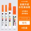 Rotulador de pintura Shield, rotulador de pintura blanca, rotulador de pintura resistente al agua y al aceite, rotulador industrial para neumáticos.