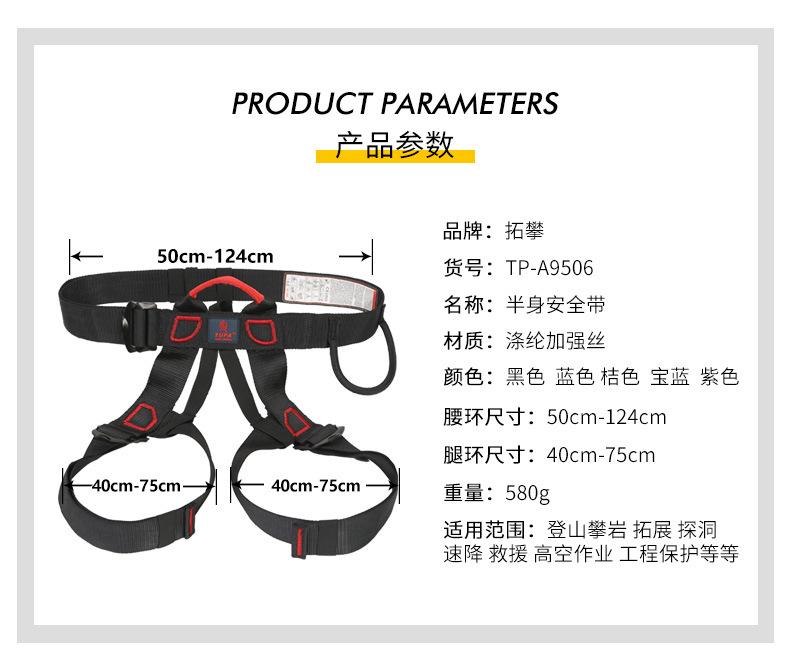 TP-A9506安全带阿里_02.jpg