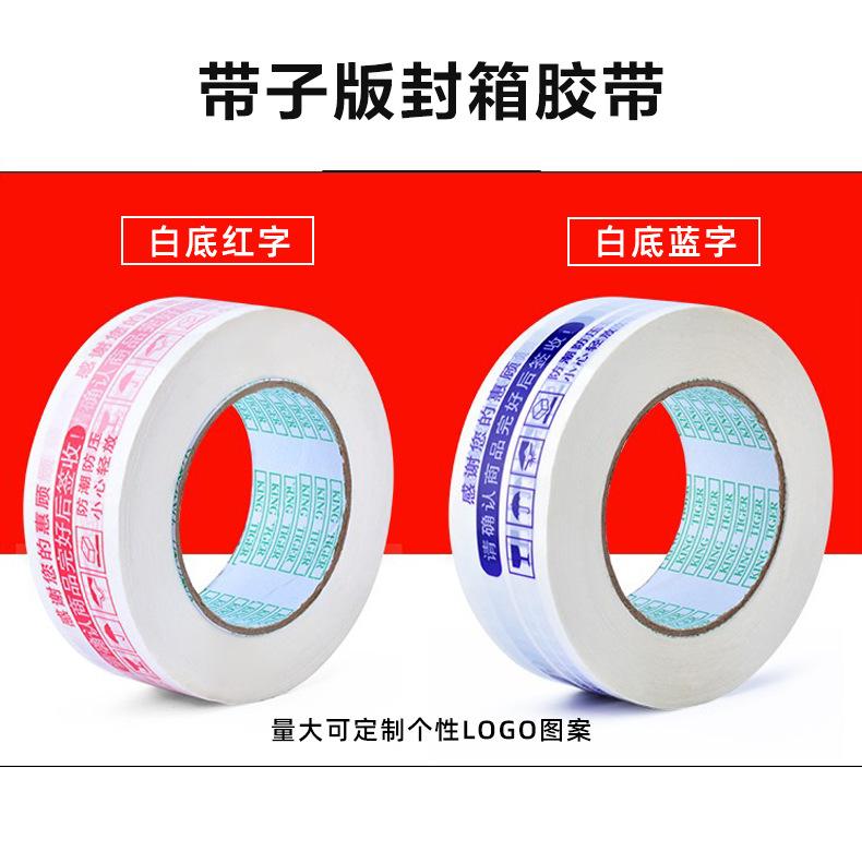胶带-详情_08.jpg