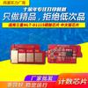 Aplicable al chip de conteo de cartucho de tóner Samsung MLT-D111S M2021 2020 2022W 2070W 2071