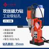 Taladro Magnético J1C-35 Taladro Magnético Roscador con Velocidad Ajustable, Rotación Hacia Adelante y Hacia Atrás, Perforación con Corona, Perforación Hueca Taladro de Banco Magnético para Uso Industrial