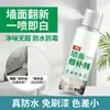 Spray de tinta para reparo de parede branca tinta à base de água grafite sem odor agente de renovação tinta spray reparadora de manchas látex