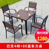 Mesa y silla de exterior de plástico y madera, mesa de comedor de madera anticorrosiva para balcón, jardín, impermeable, para villas de ocio y patio.