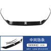 Adecuado para Byd Song Plus Manija Tazón de Puerta Bocina Cubierta de Espejo Retrovisor Cubierta de la Caja de Carga Moldura de Rejilla Piezas de Modificación