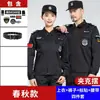 Uniforme de trabajo original estilo chaqueta de sarga, primavera y otoño, uniforme de entrenamiento de servicio, uniforme de entrenamiento de otoño e invierno, pantalones de uniforme negros