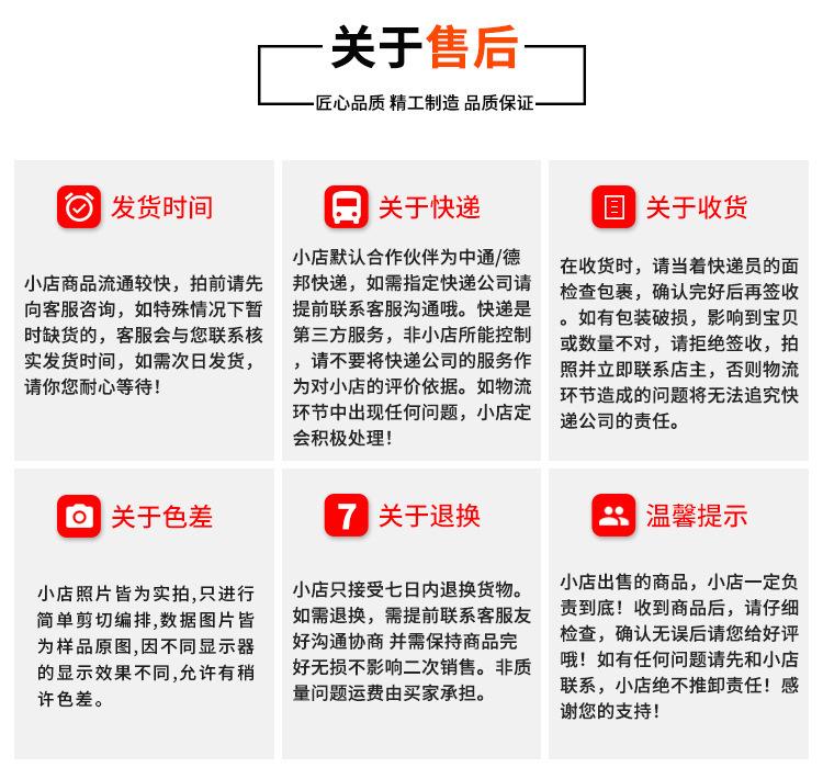 日荣售后