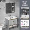 Venta al por mayor de fábrica Combinación de gabinete de baño de PVC de fibra de carbono Lavabo integrado de cerámica Lavamanos Gabinete de balcón Gabinete con espejo Modelo transfronterizo