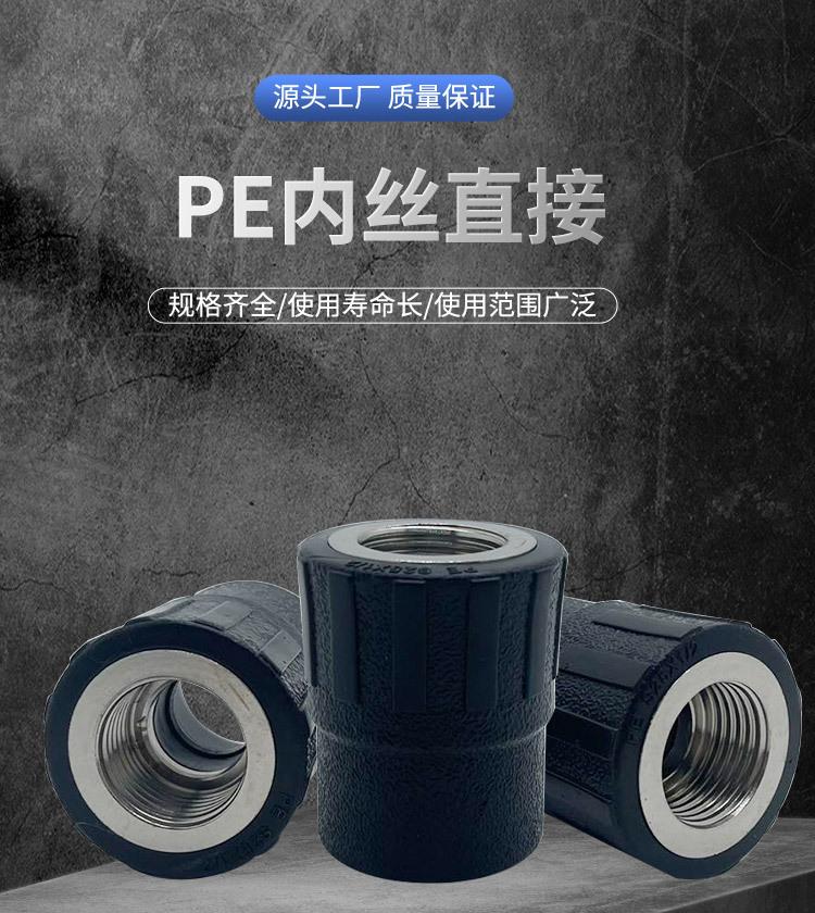 内丝直接_01