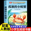 26 Leitura Literária de Outono, 2º Ano, 1º Semestre, Livros Extracurriculares Autênticos Imperdíveis: Um Gato Que Queria Voar, Jovem Herói, Leitura Alegre