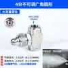 Boquilla atomizadora de aire de 4 puntos de acero inoxidable, Boquilla atomizadora de alto flujo, Boquilla de mezcla aire-agua de dos fluidos, Humidificación