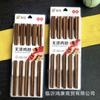 Juego de 10 pares de palillos de madera para alitas de pollo, palillos chinos de madera, suministros de cocina para el hogar, suministros para puestos