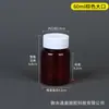 Garrafa Plástica Transparente para Pet para Dispensar Sólidos e Líquidos, Garrafa Plástica Transparente de Álcool, Frasco Marrom para Amostra, Frasco de Medicamento com Tampa de Rosca
