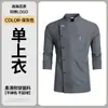 Ropa de Trabajo Elástica Nueva para Chef Hombre Larga Transpirable Catering Horneado Hotel Cocina Ropa de Chef Mangas Largas