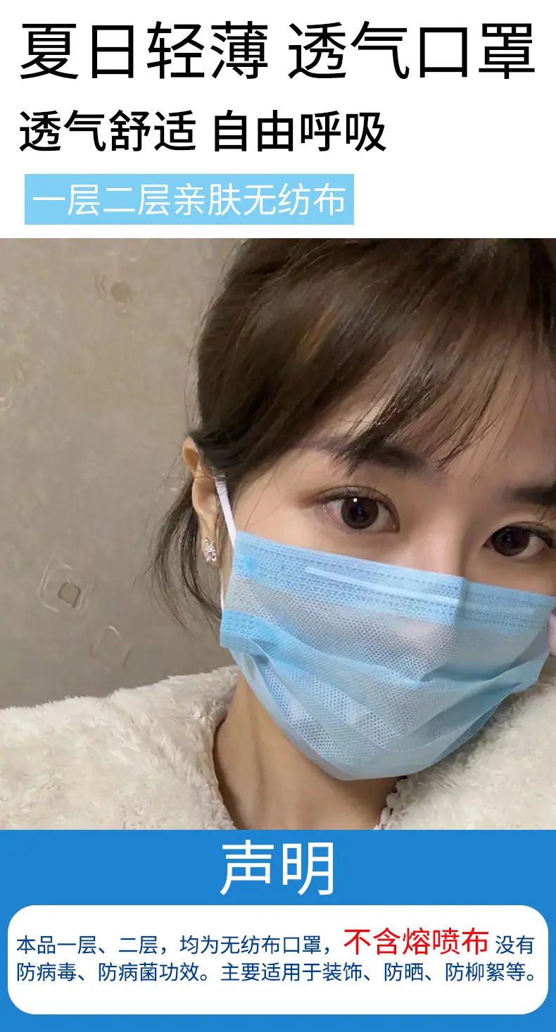薄口罩详情雷_01