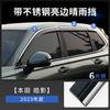 Txr Es Adecuado para Hondacrv Haoying Visera para Lluvia Modificado Ventana de Coche Ceja de Lluvia Visera para Lluvia Accesorios de Decoración para Coche