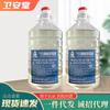 Alcohol Desinfectante 75% 5000ml Etanol Limpieza Wuyue Xinyuan Entrega 5L Desinfectante Antibacteriano