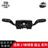 Interruptor abrangente Nanjing Iveco 17 orgulhoso país cinco interruptor combinado luz buzina limpador de para-brisa interruptor de direção