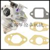 GCV160 GCV160LA HRB216 HRS216 HRT216HRZ216 junta de papel para carburador motor de gasolina