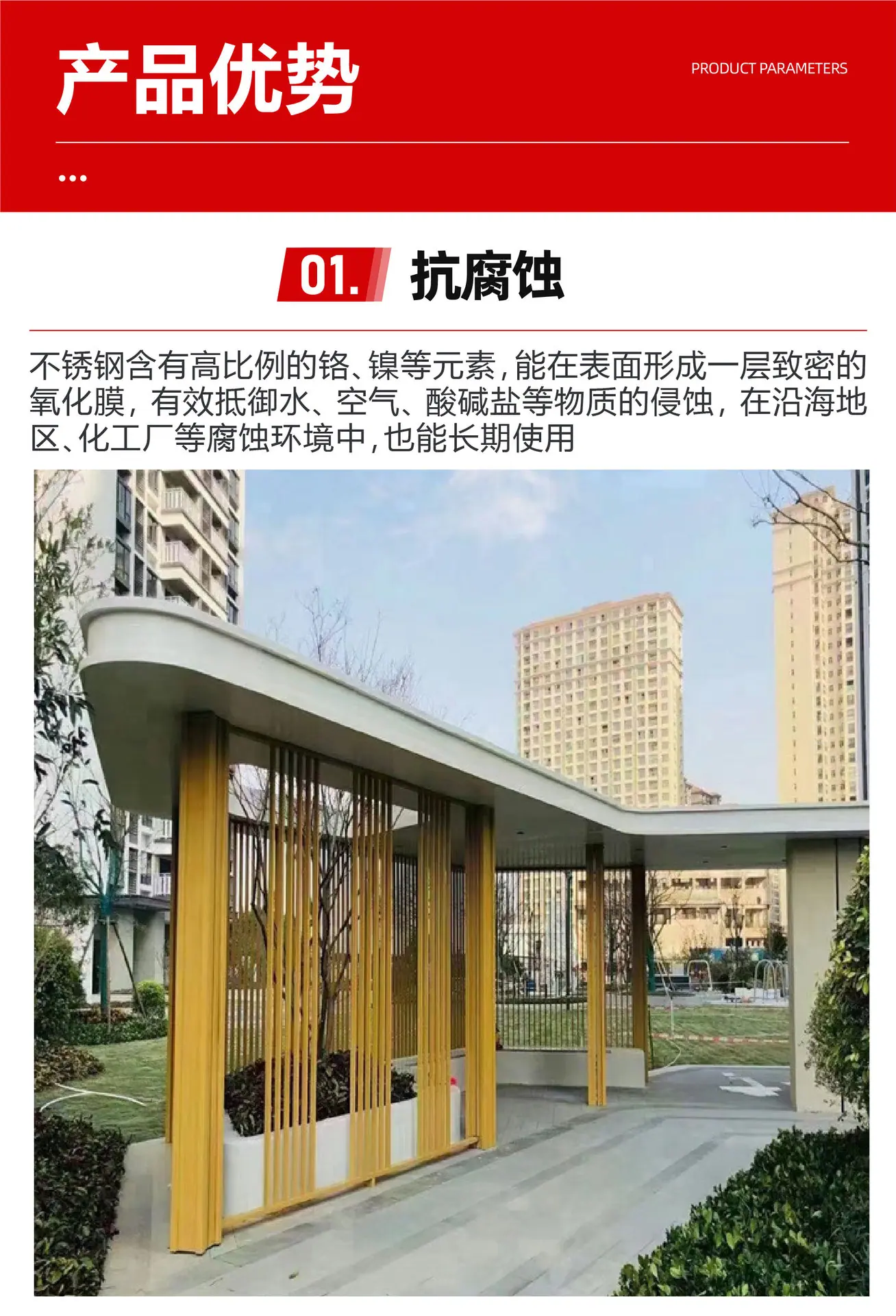 不锈钢廊架-11.jpg