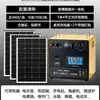 Sistema Gerador Solar para Uso Doméstico, Conjunto Completo de Geração de Energia Fotovoltaica 220V, Fonte de Alimentação Móvel para Exterior, Armazenamento de Bateria de Lítio