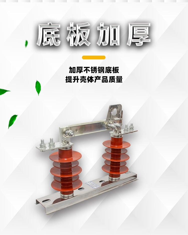 隔离开关详情页_07.jpg