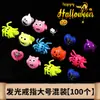 Decoración de Halloween linterna de calabaza accesorios para niños regalos pequeños accesorios regalos para jardín de infantes disfraz de foto fiesta temática